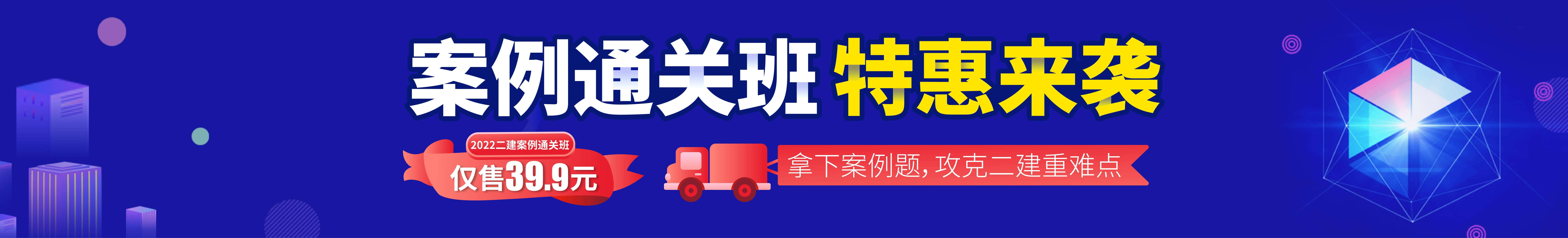 案例通关班特惠（频道页头图）