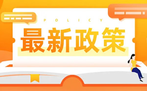 （受权发布）中华人民共和国职业教育法