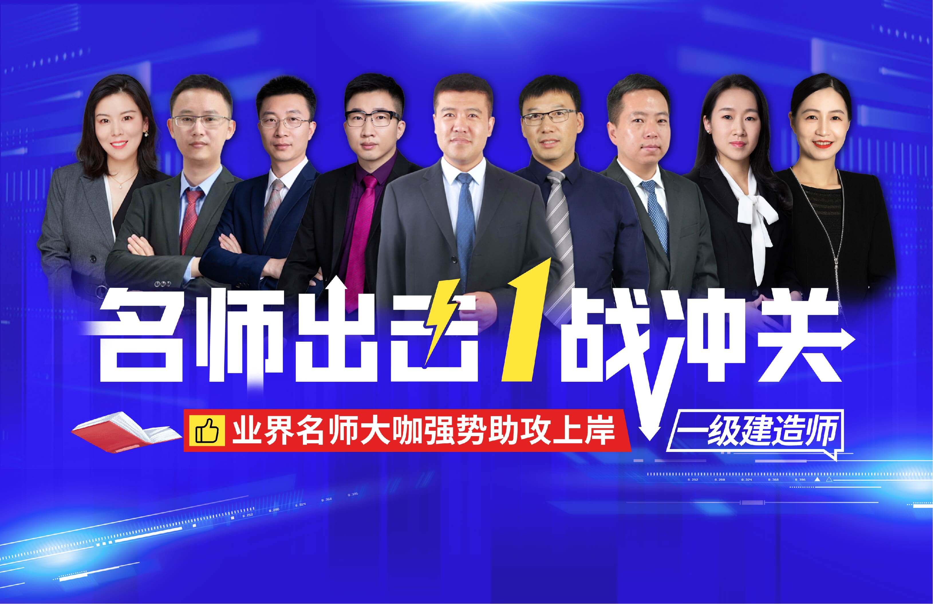 【一级建造师】