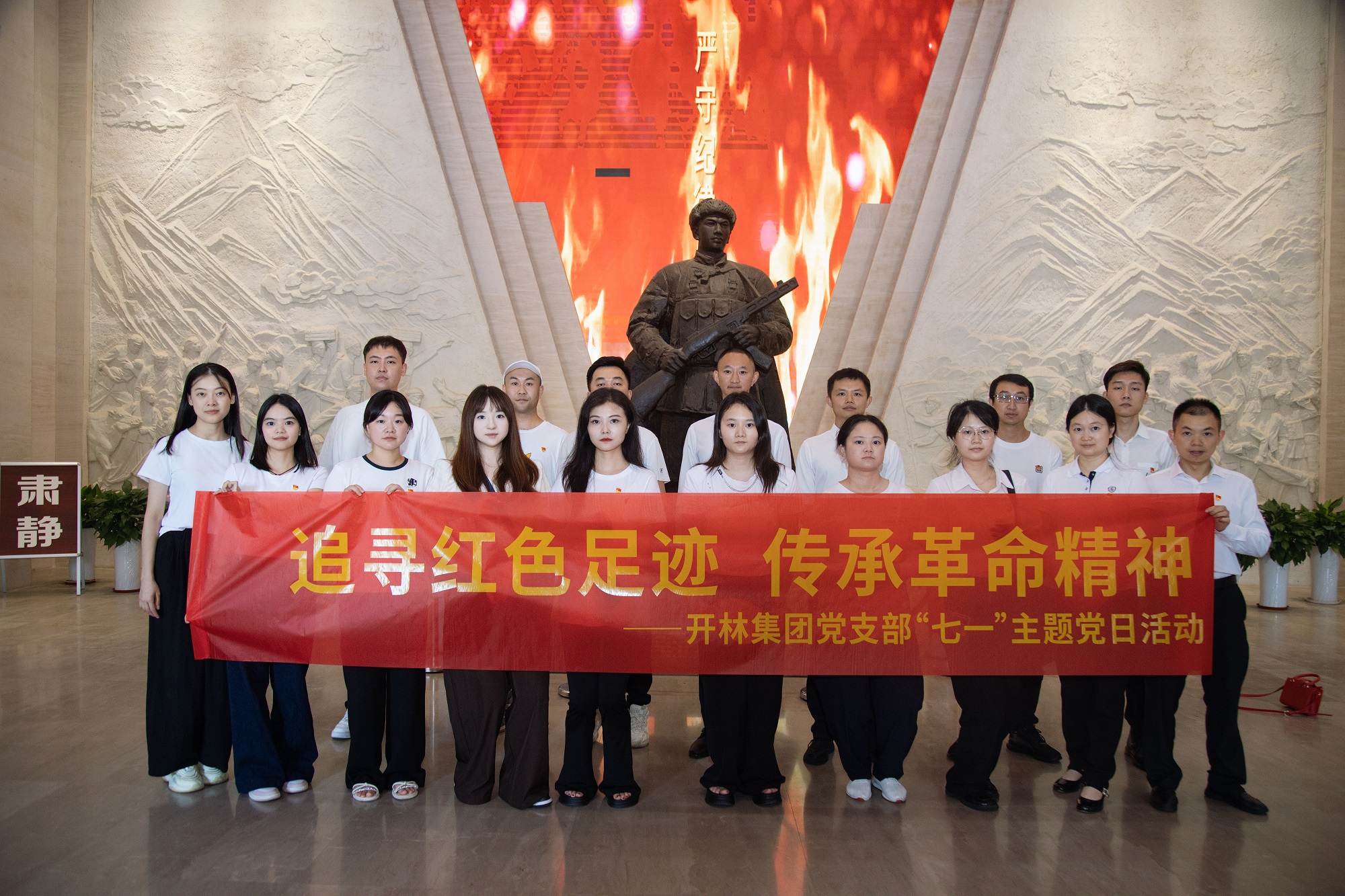 追寻红色足迹 传承革命精神 | 开林集团纪念中国共产党成立104周年主题党日活动圆满举行