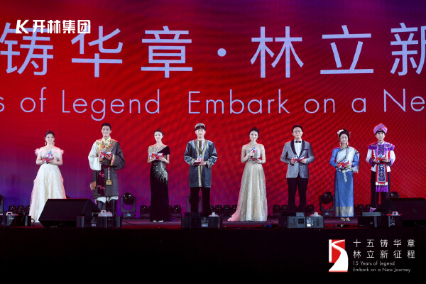 2025年15周年庆典