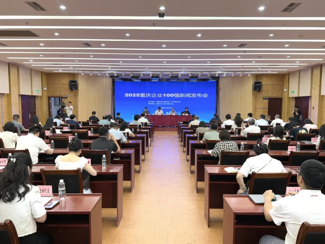 连续4年上榜！开林集团再度荣登重庆服务业企业百强榜！