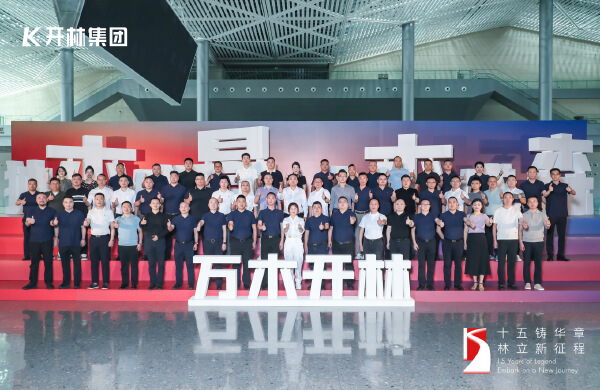 2025年15周年庆典