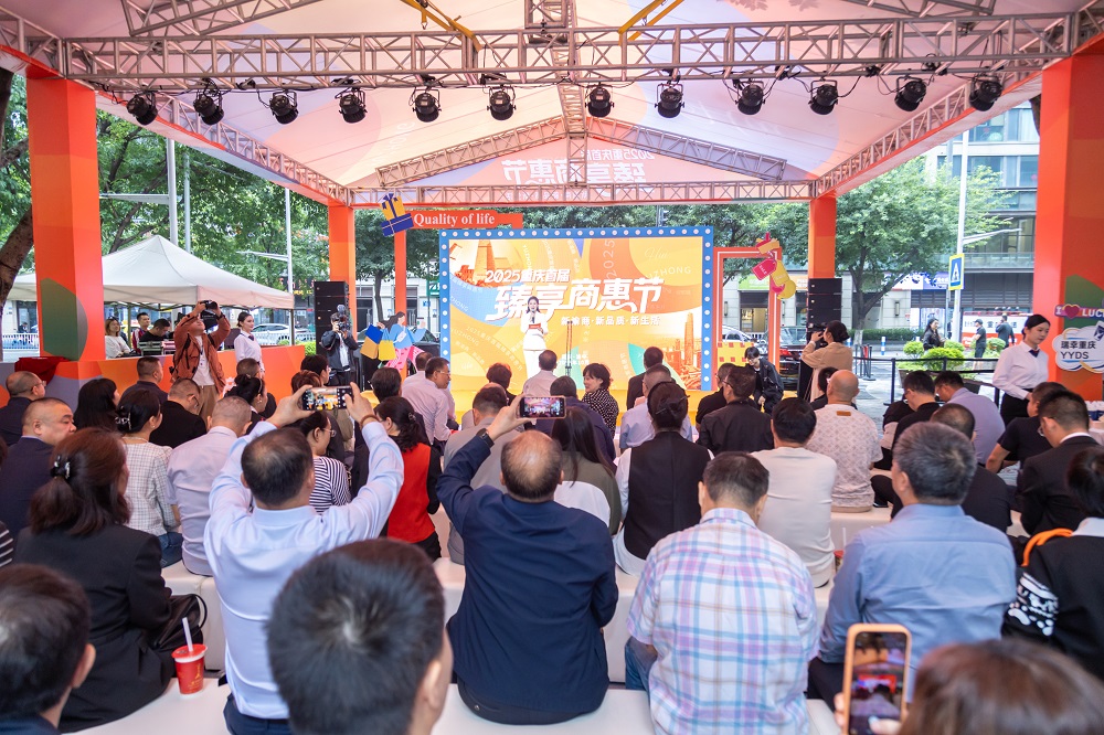 开林集团总裁、渝中区化龙桥商会会长黎波受邀出席2025重庆首届臻享商惠节