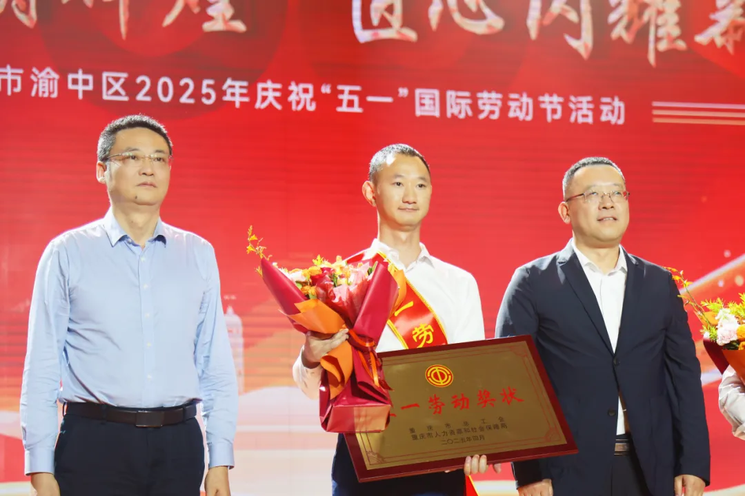喜报 | 热烈祝贺开林集团荣获2025年重庆市“五一劳动奖状” ，载誉前行启新程！