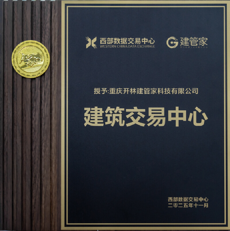 开林集团-关于我们